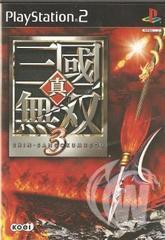 Shin Sangoku Musou 3 - Japanese